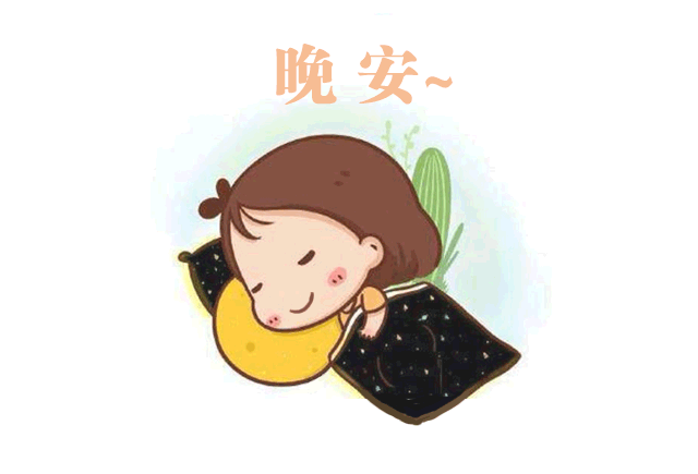 世界睡眠日︱哄睡的痛，媽媽都懂，怎么破？_07.gif
