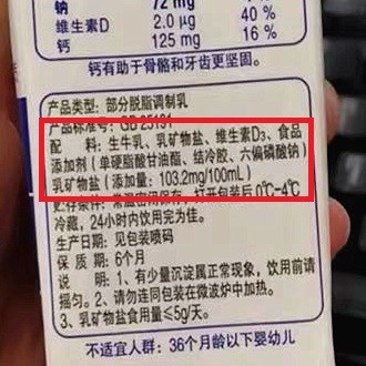 其他牛奶配料表.jpg