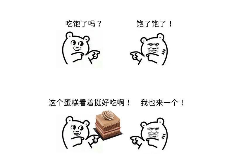 表情包吃飽了嗎.png